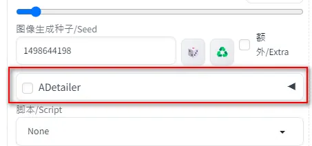 WebUI 首頁出現 ADetailer 設定區塊