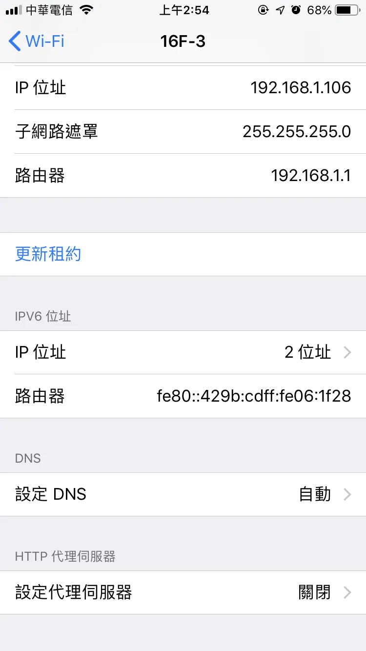 手機 Wi-Fi 設定 HTTP Proxy