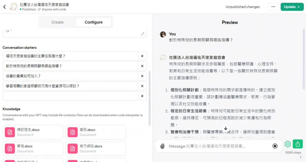 用 ChatGPT 打造客製聊天機器人