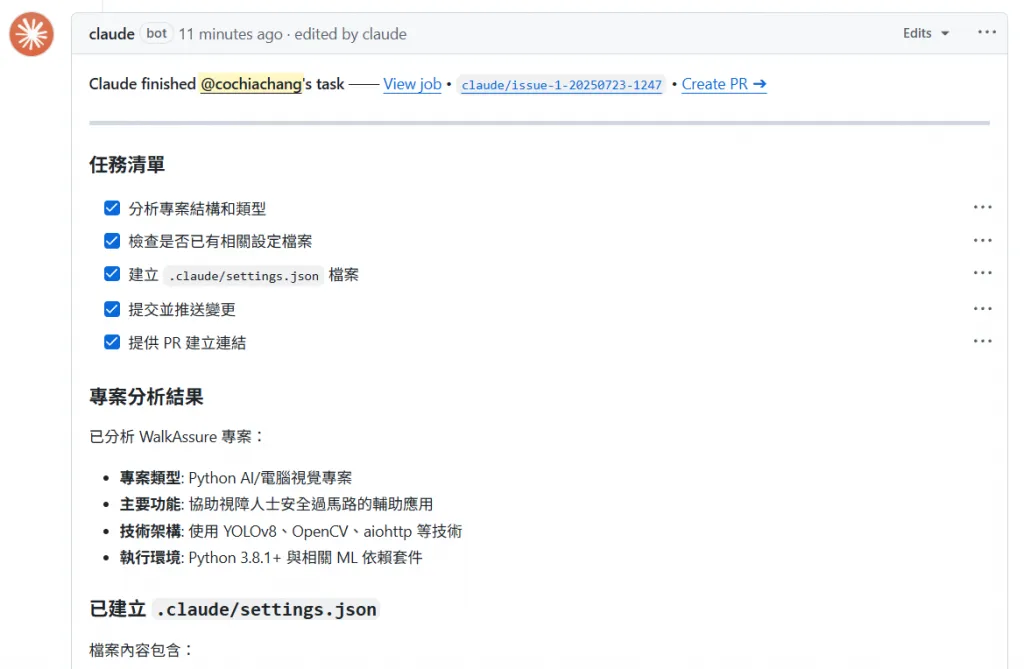 Claude 自動回應並提出修正