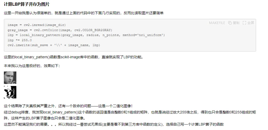 讓我感動的博客文章截圖