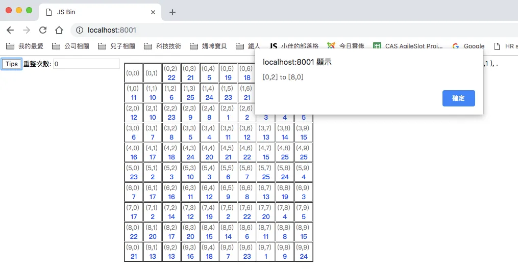 連連看電腦搜尋路徑今日成果畫面