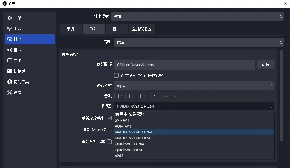 OBS 錄影編碼器可選 SVT-AV1、AOM-AV1 與 HEVC