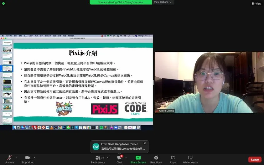 Pixi.js 網頁遊戲開發實戰分享會現場照片