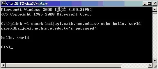 使用 Plink 自動連線並執行遠端指令的實際畫面