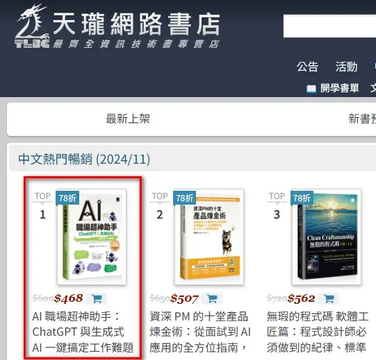 生成式 AI 協助軟體開發與原型設計的工作情境