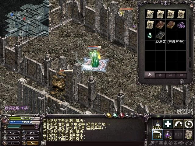 天堂遊戲畫面