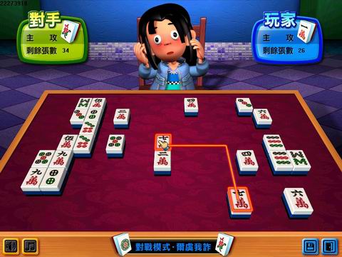 四川省3000 對戰模式畫面