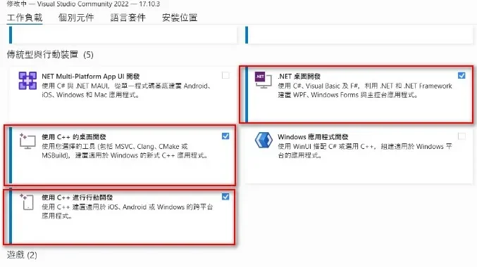 Visual Studio 安裝元件勾選畫面，選取 C++ 桌面開發與跨平台開發選項