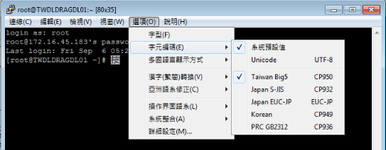 PieTTY 字元編碼選單
