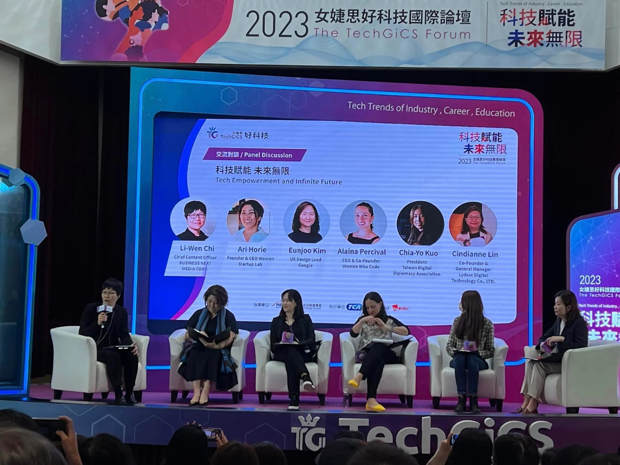 The TechGiCS Forum BUSINESS NEXT 訪談現場
